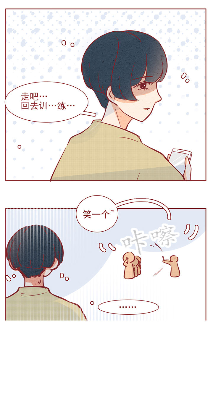 《晴天港湾》第36章 第11页