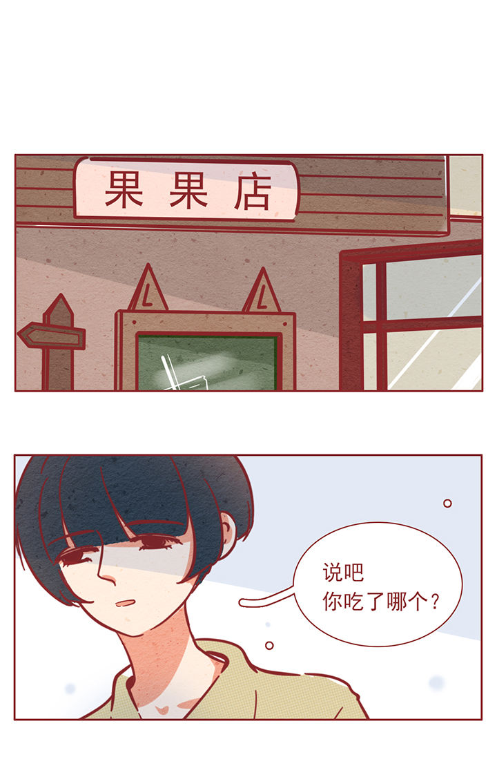 《晴天港湾》第36章 第1页