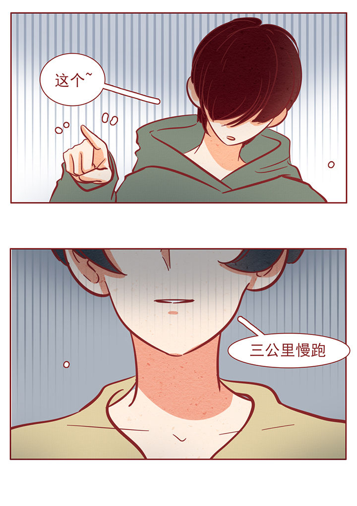 《晴天港湾》第36章 第2页