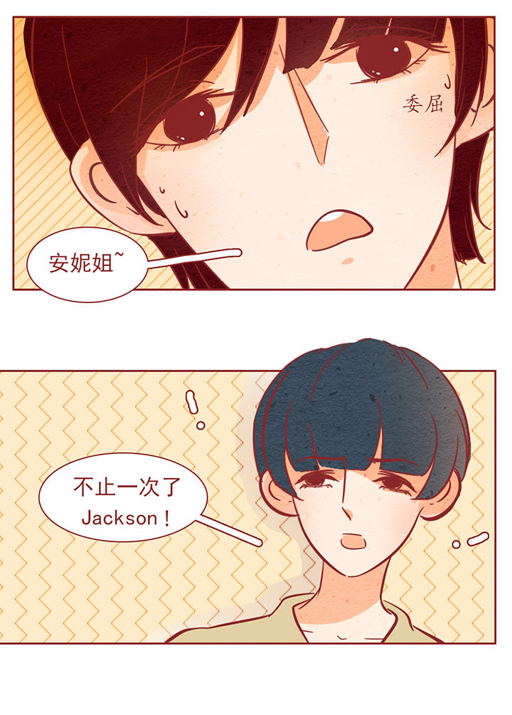 《晴天港湾》第36章 第4页