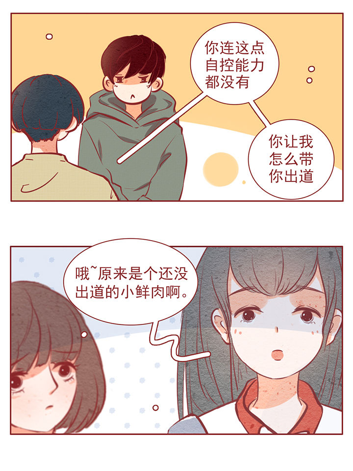 《晴天港湾》第36章 第5页