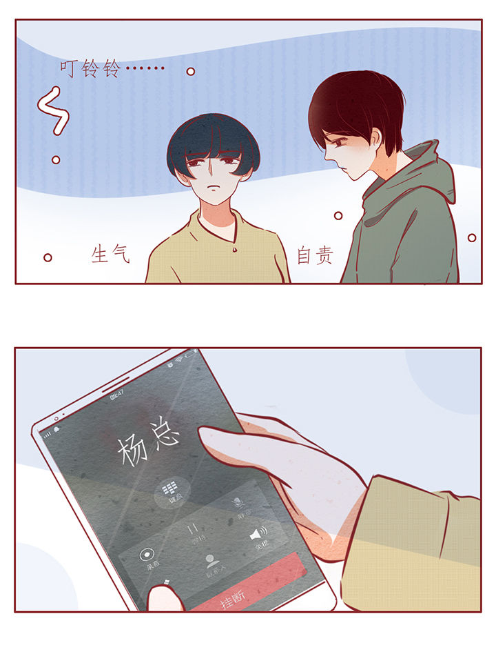 《晴天港湾》第36章 第6页