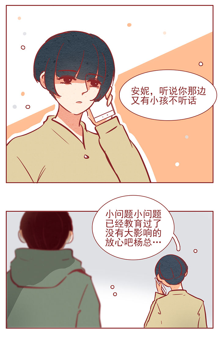 《晴天港湾》第36章 第7页