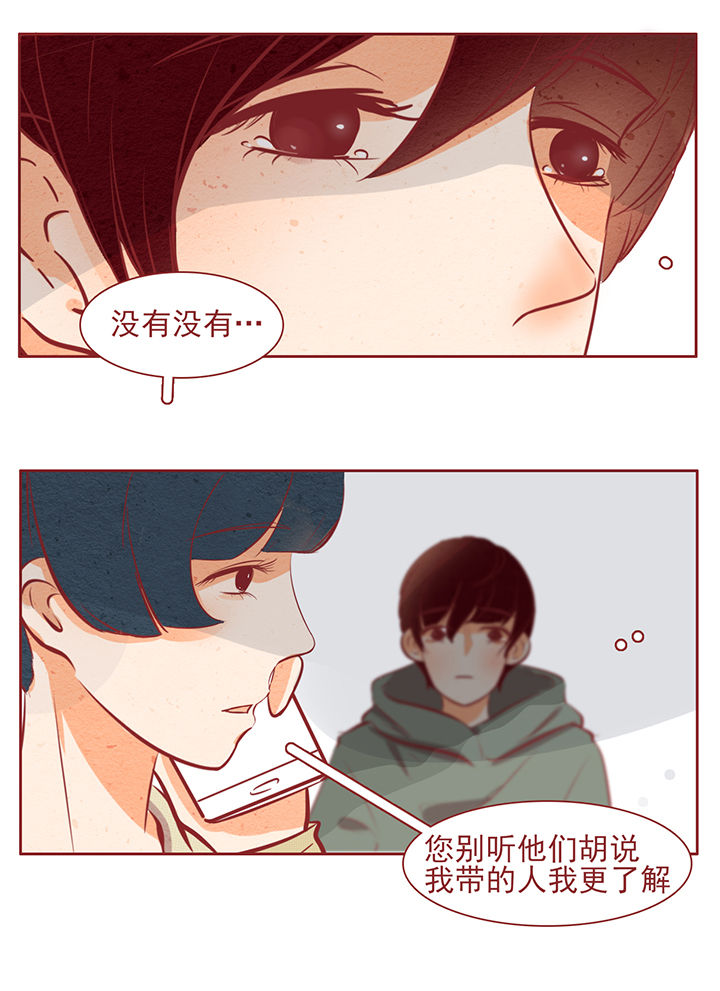 《晴天港湾》第36章 第8页