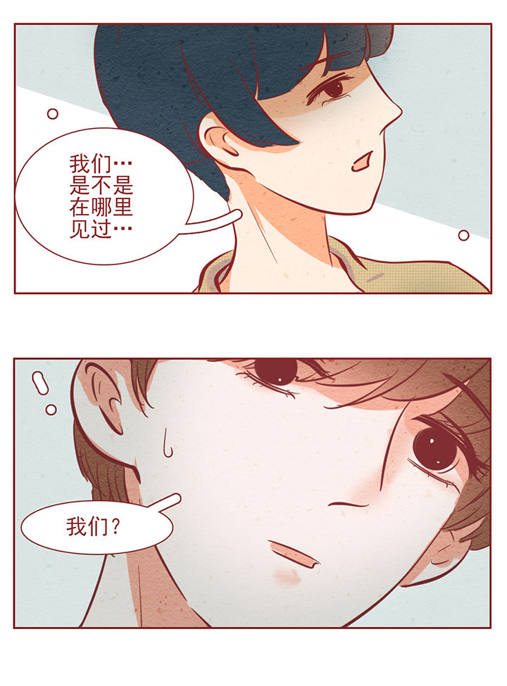 《晴天港湾》第37章 第10页