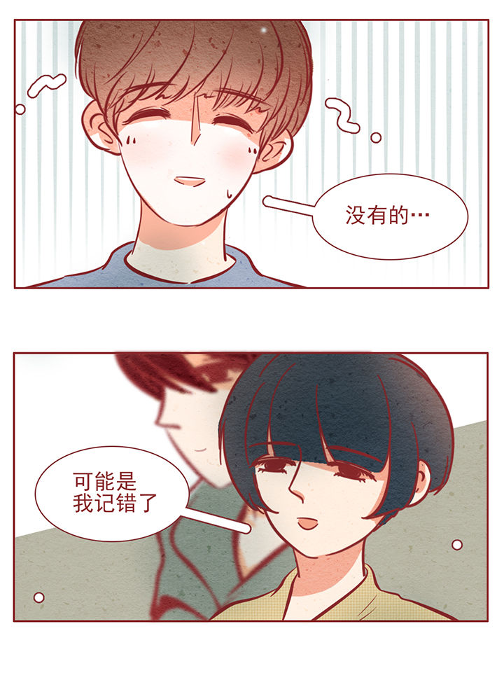 《晴天港湾》第37章 第11页