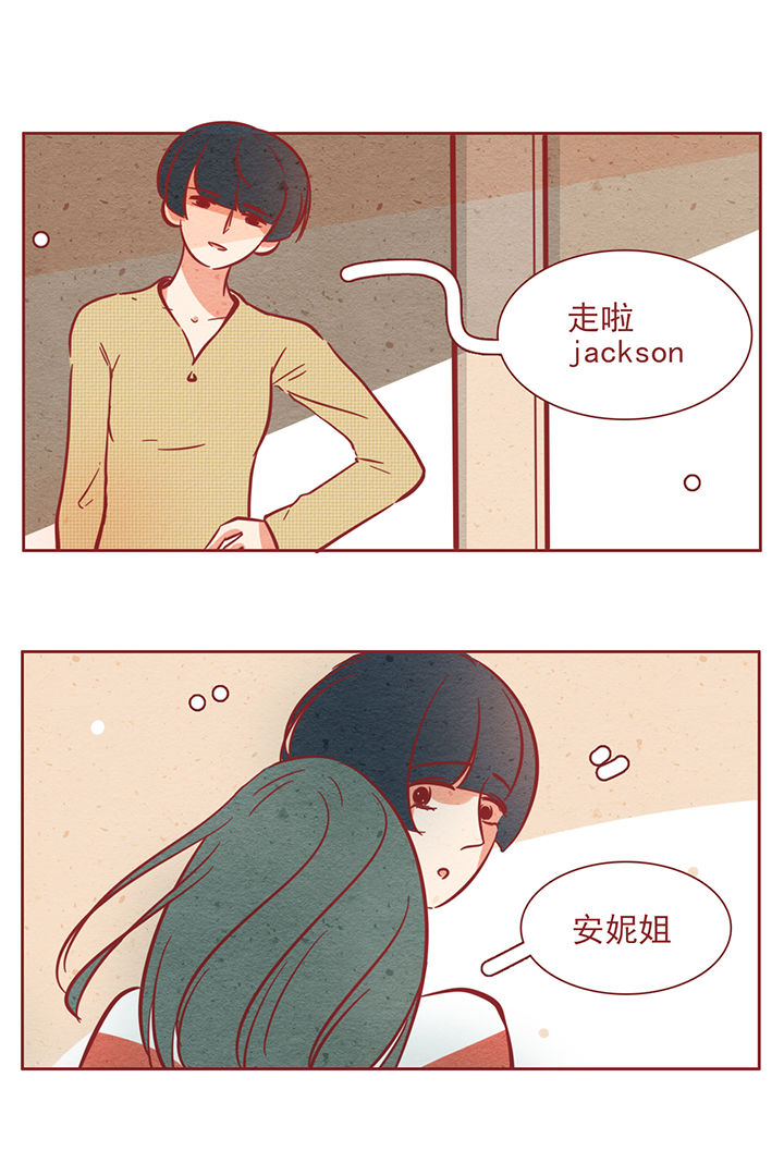 《晴天港湾》第37章 第1页