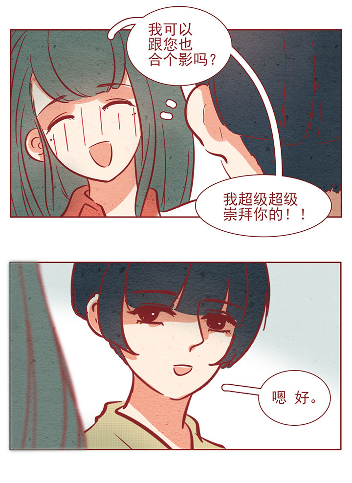《晴天港湾》第37章 第2页