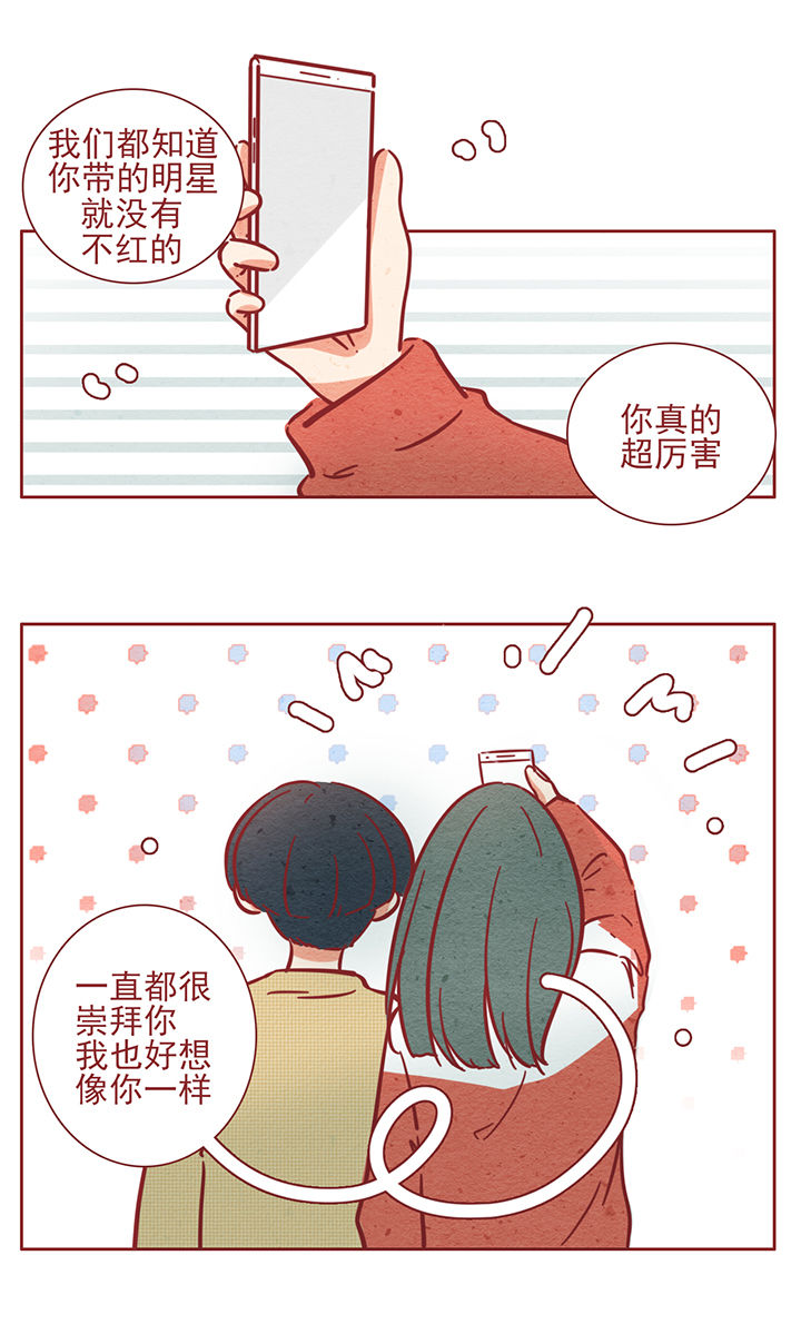 《晴天港湾》第37章 第3页