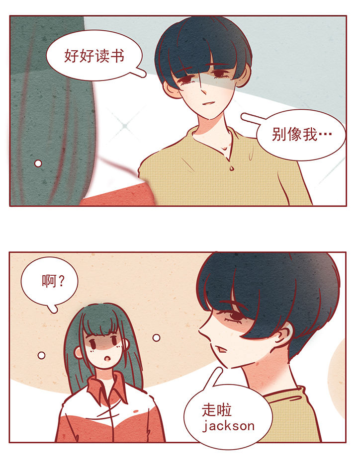 《晴天港湾》第37章 第5页