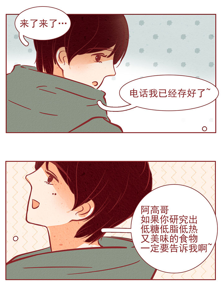 《晴天港湾》第37章 第6页