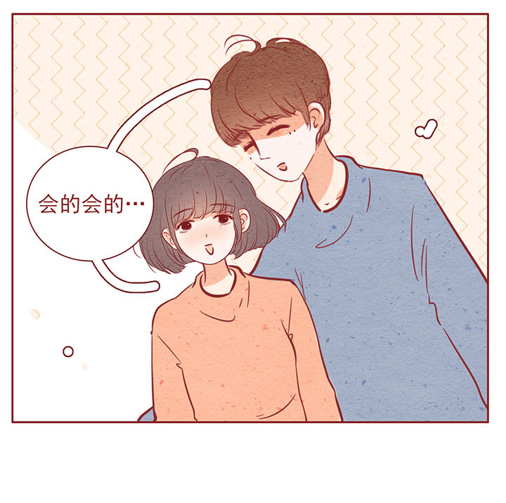 《晴天港湾》第37章 第7页