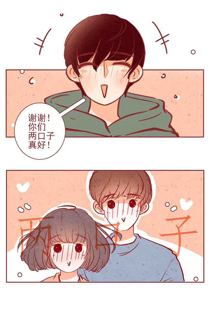 《晴天港湾》第37章 第8页
