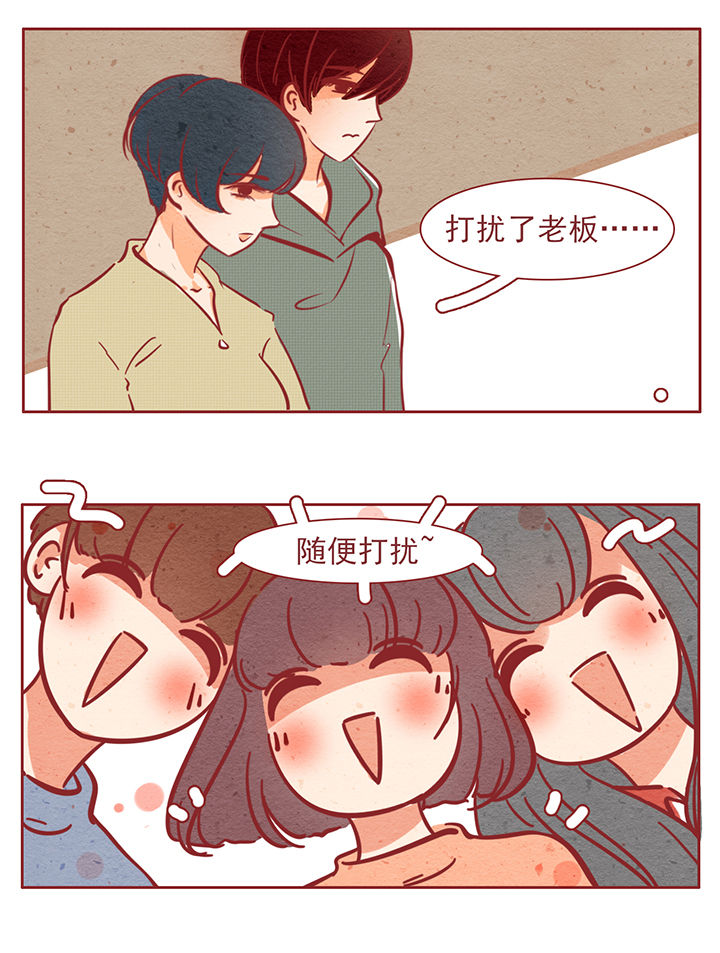 《晴天港湾》第35章 第10页