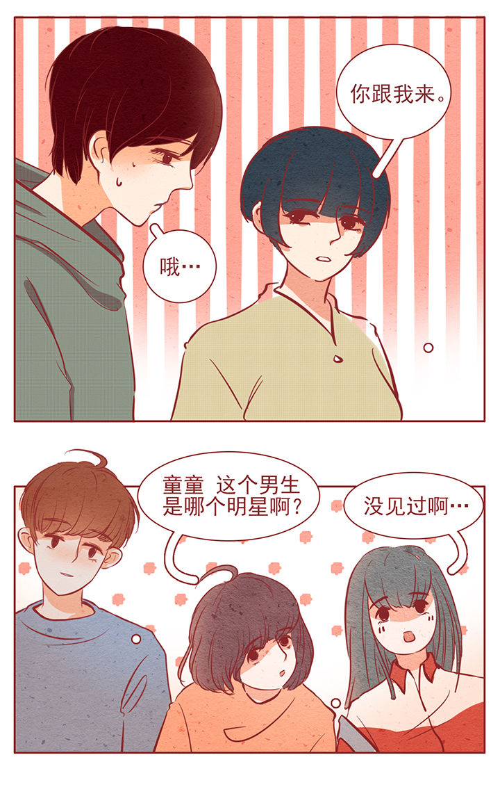《晴天港湾》第35章 第11页