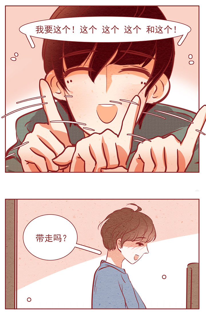 《晴天港湾》第35章 第3页