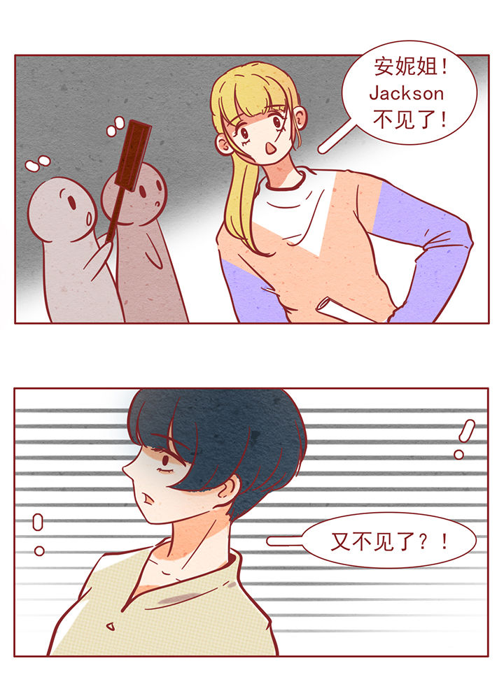 《晴天港湾》第35章 第5页