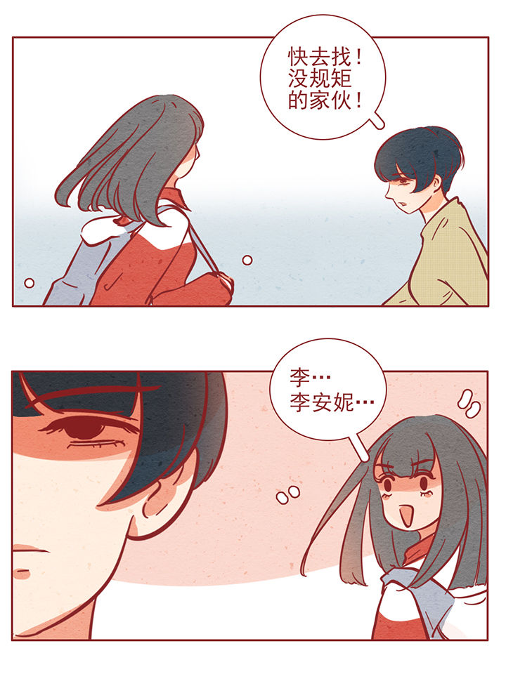 《晴天港湾》第35章 第6页