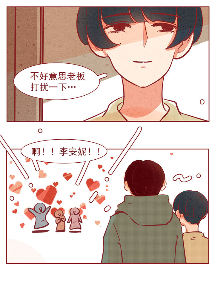 《晴天港湾》第35章 第9页