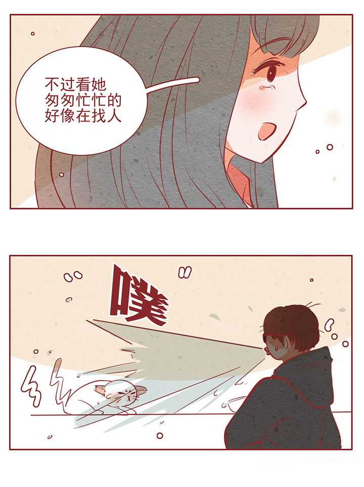 《晴天港湾》第33章 第10页