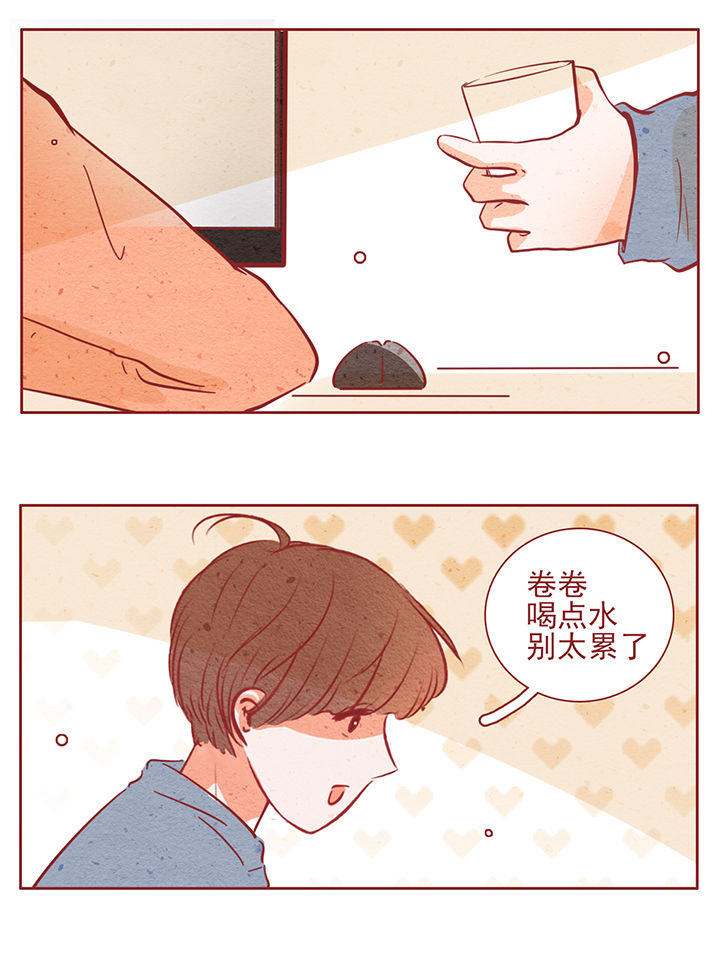 《晴天港湾》第33章 第2页