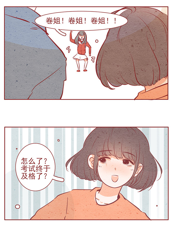《晴天港湾》第33章 第4页
