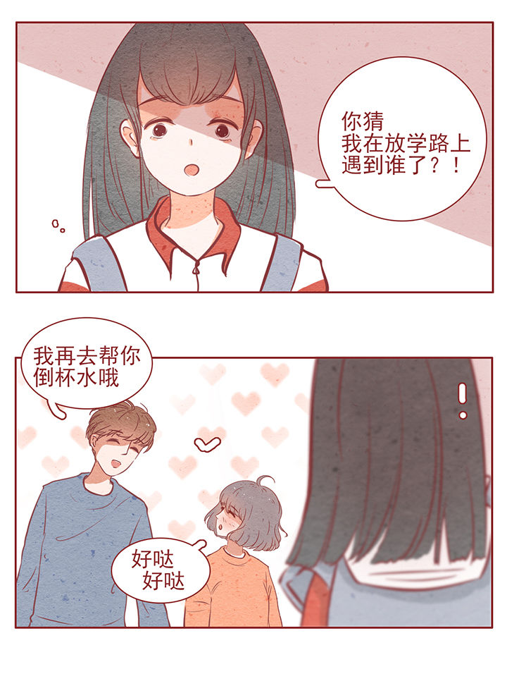 《晴天港湾》第33章 第6页