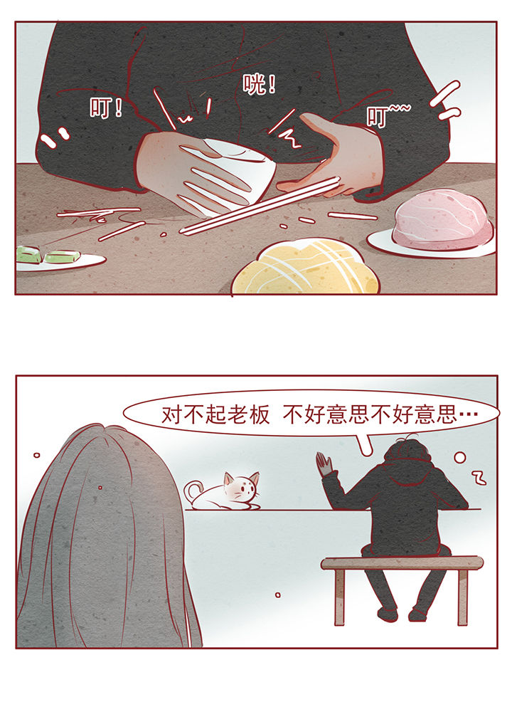 《晴天港湾》第33章 第8页