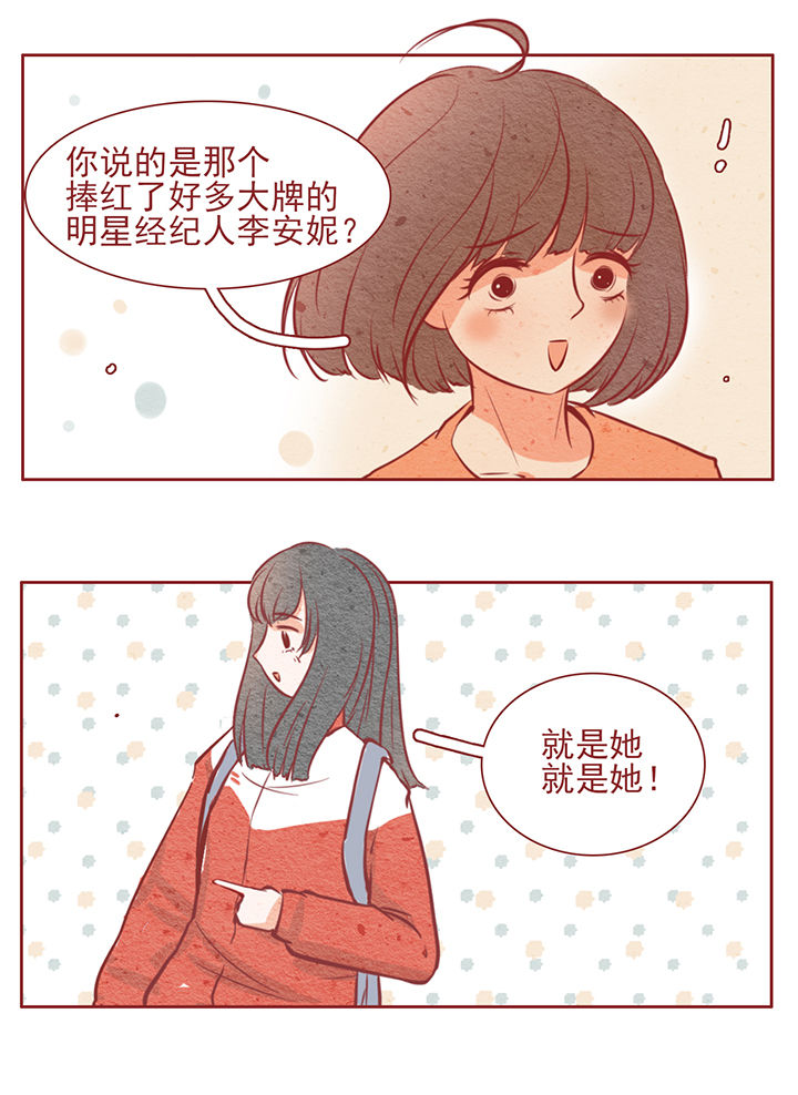 《晴天港湾》第33章 第9页