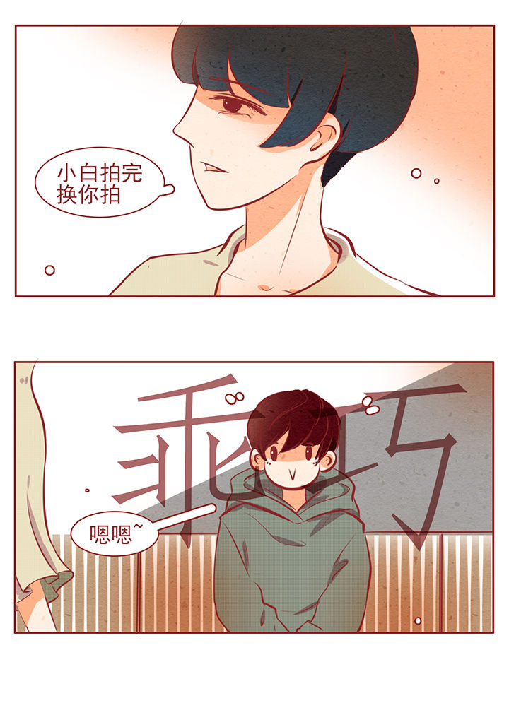 《晴天港湾》第34章 第2页