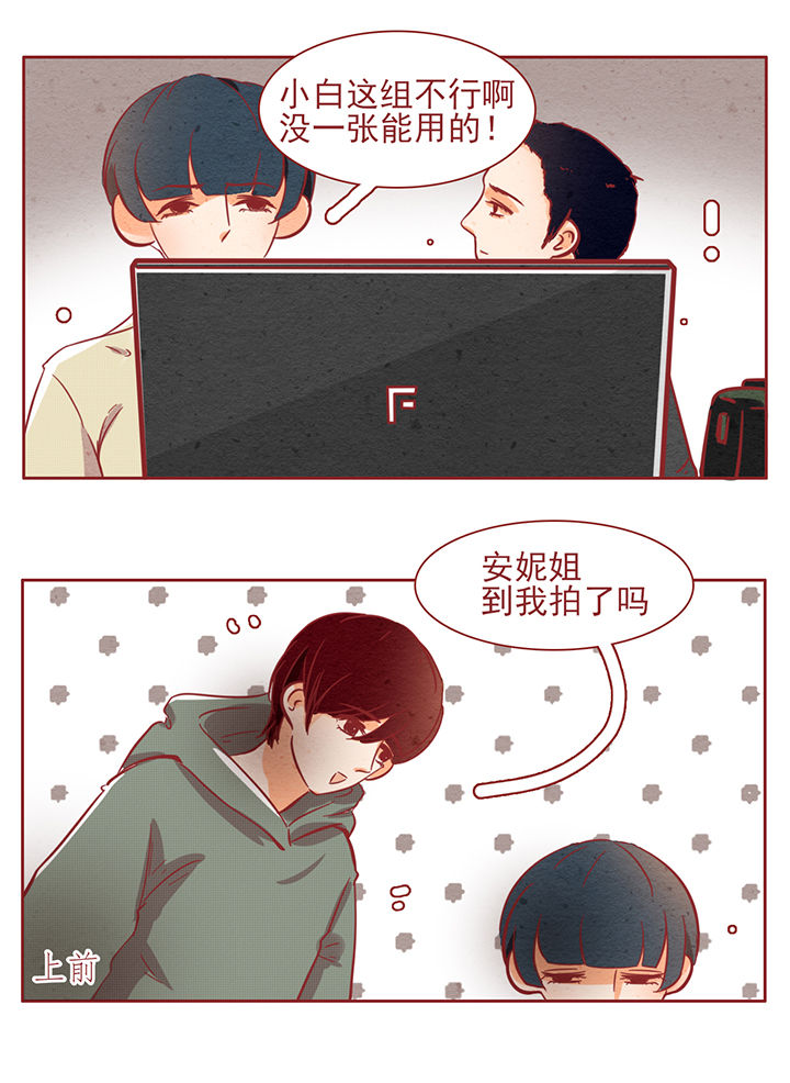 《晴天港湾》第34章 第5页