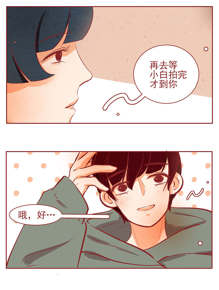 《晴天港湾》第34章 第6页
