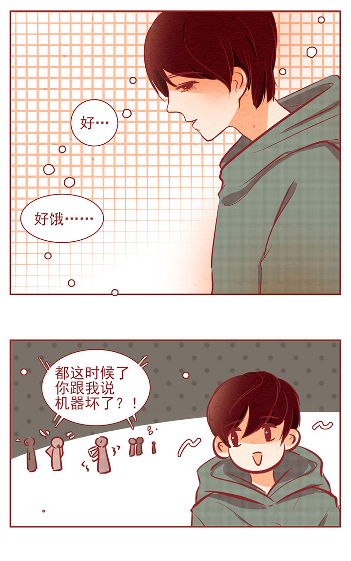 《晴天港湾》第34章 第7页