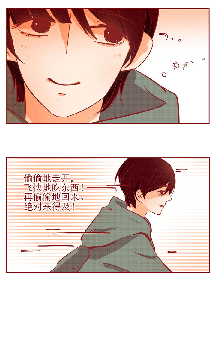 《晴天港湾》第34章 第8页