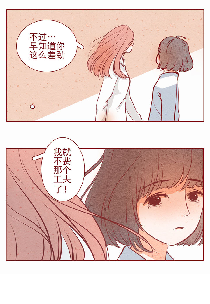 《晴天港湾》第30章 第10页