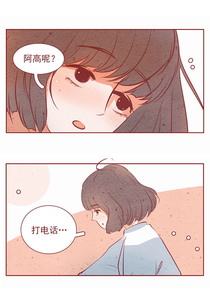 《晴天港湾》第30章 第1页
