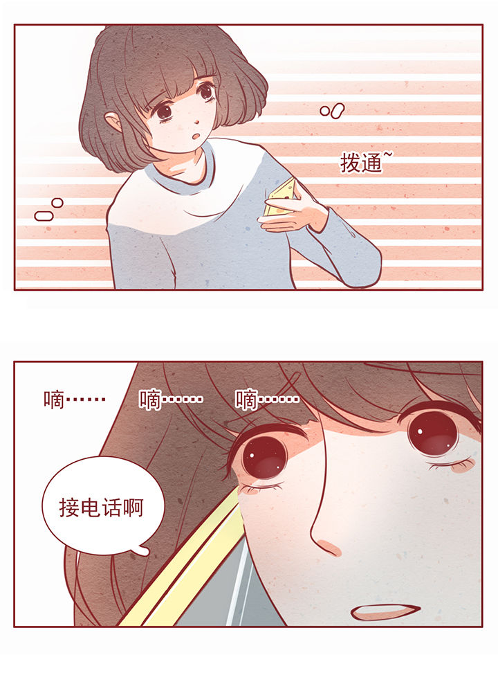 《晴天港湾》第30章 第2页