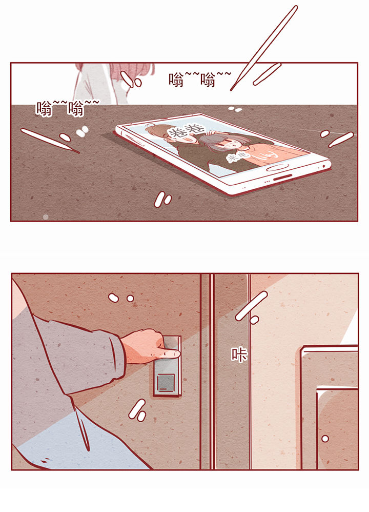 《晴天港湾》第30章 第3页