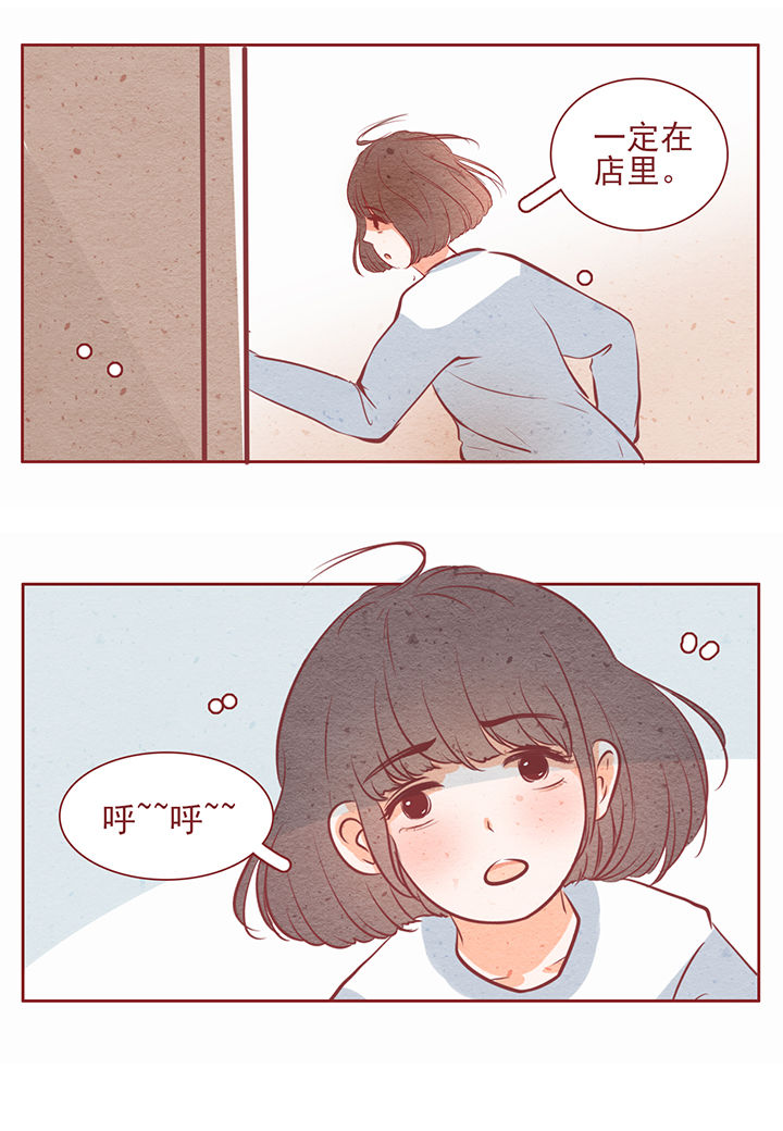 《晴天港湾》第30章 第5页