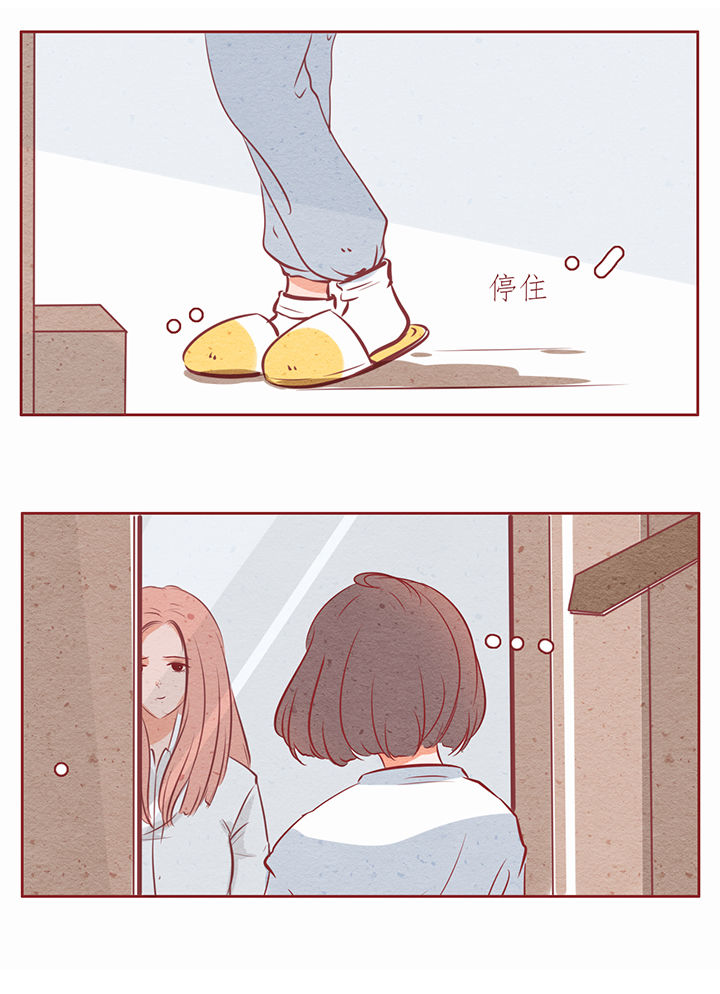 《晴天港湾》第30章 第6页