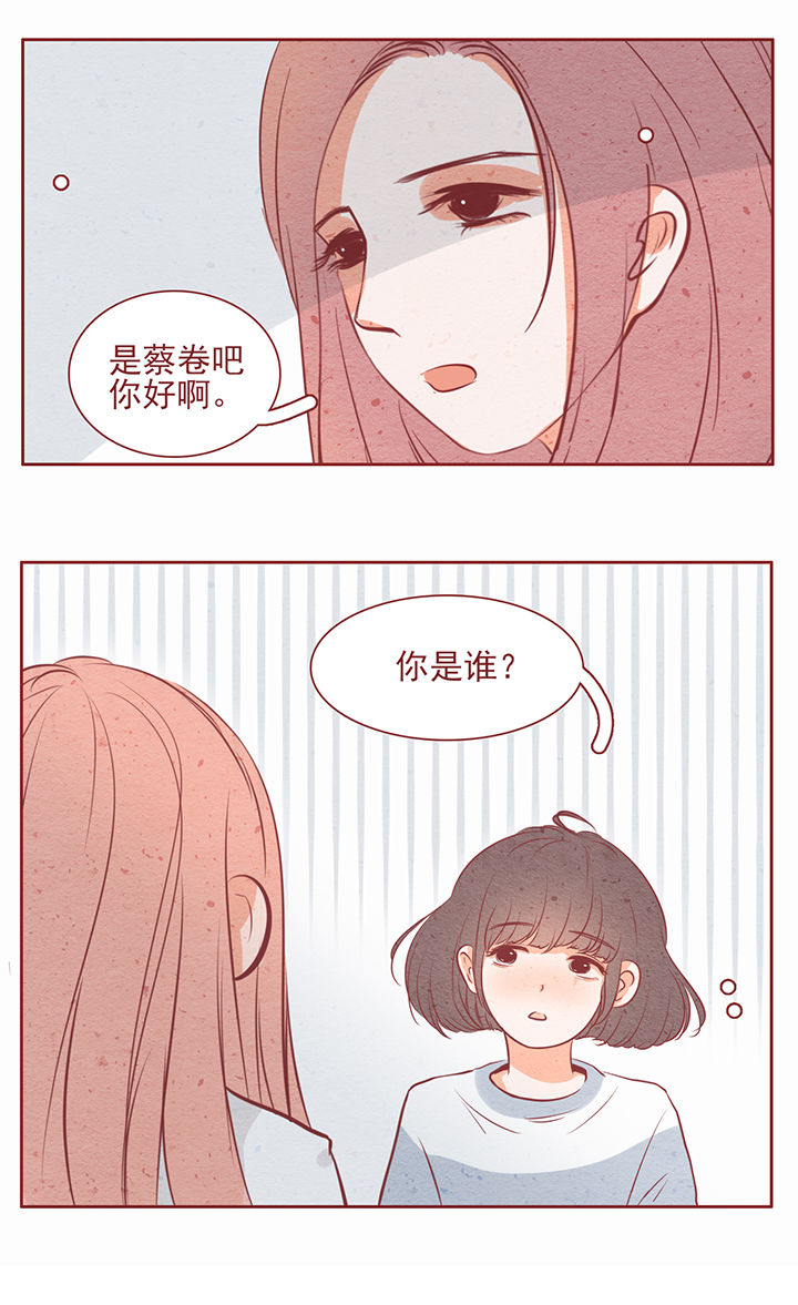 《晴天港湾》第30章 第7页