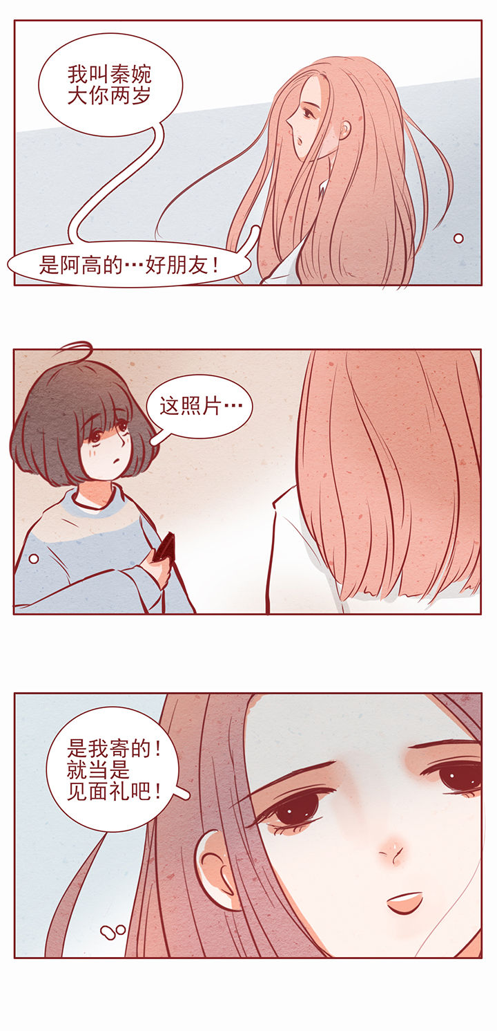 《晴天港湾》第30章 第8页
