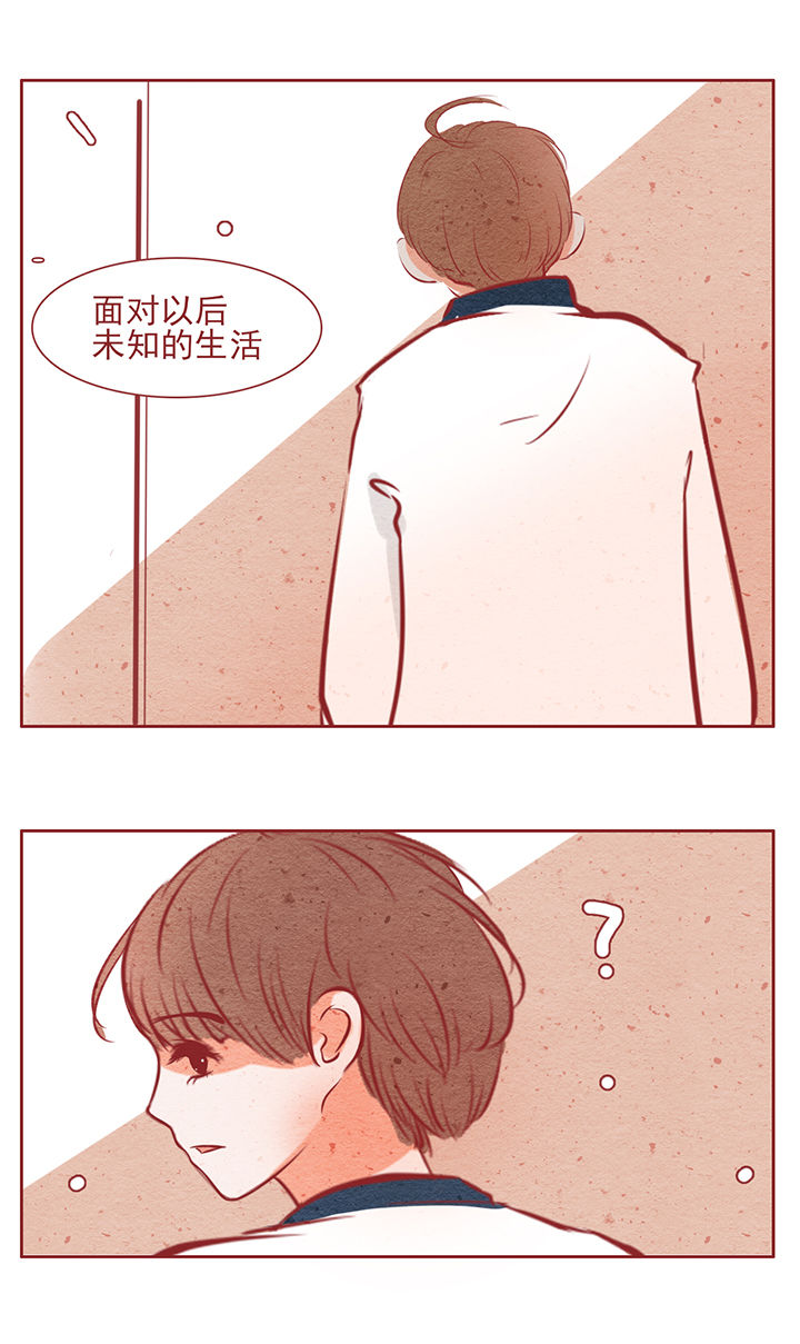 《晴天港湾》第32章 第11页