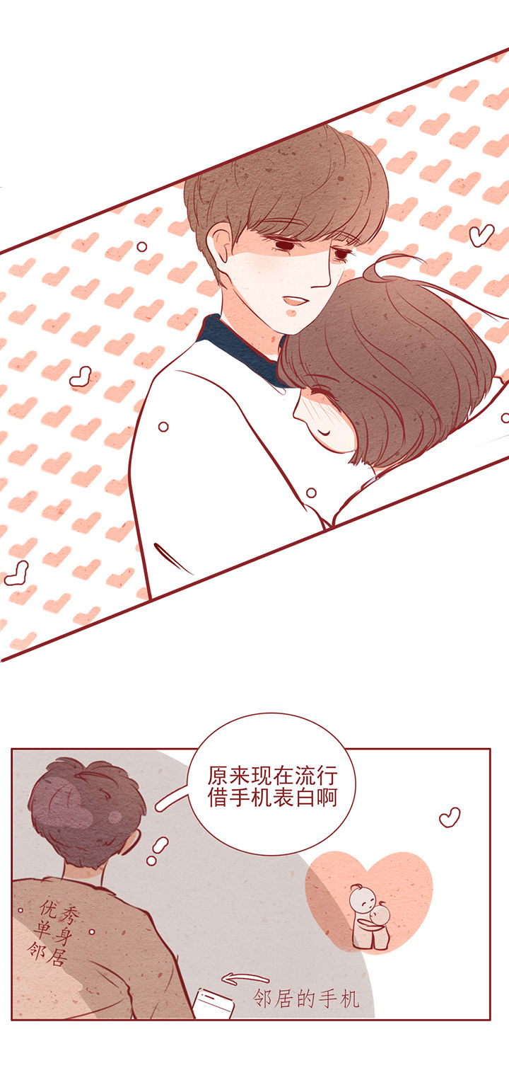 《晴天港湾》第32章 第13页