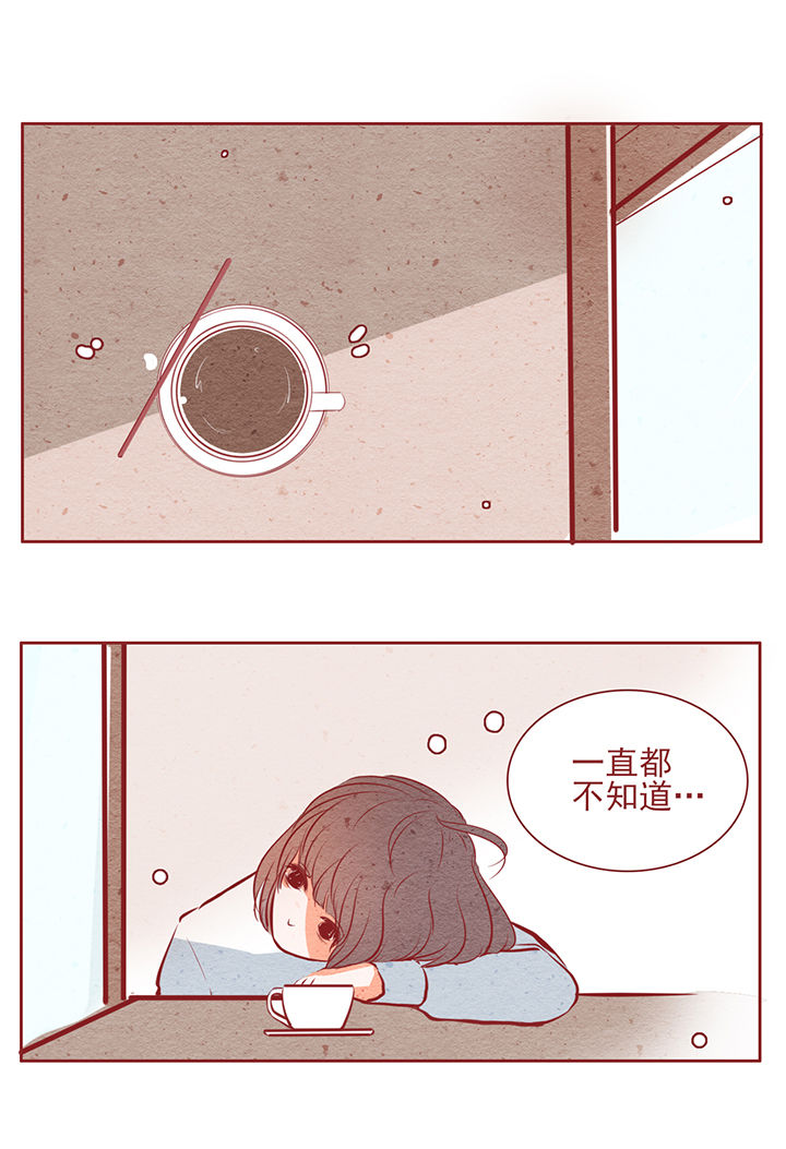 《晴天港湾》第32章 第1页