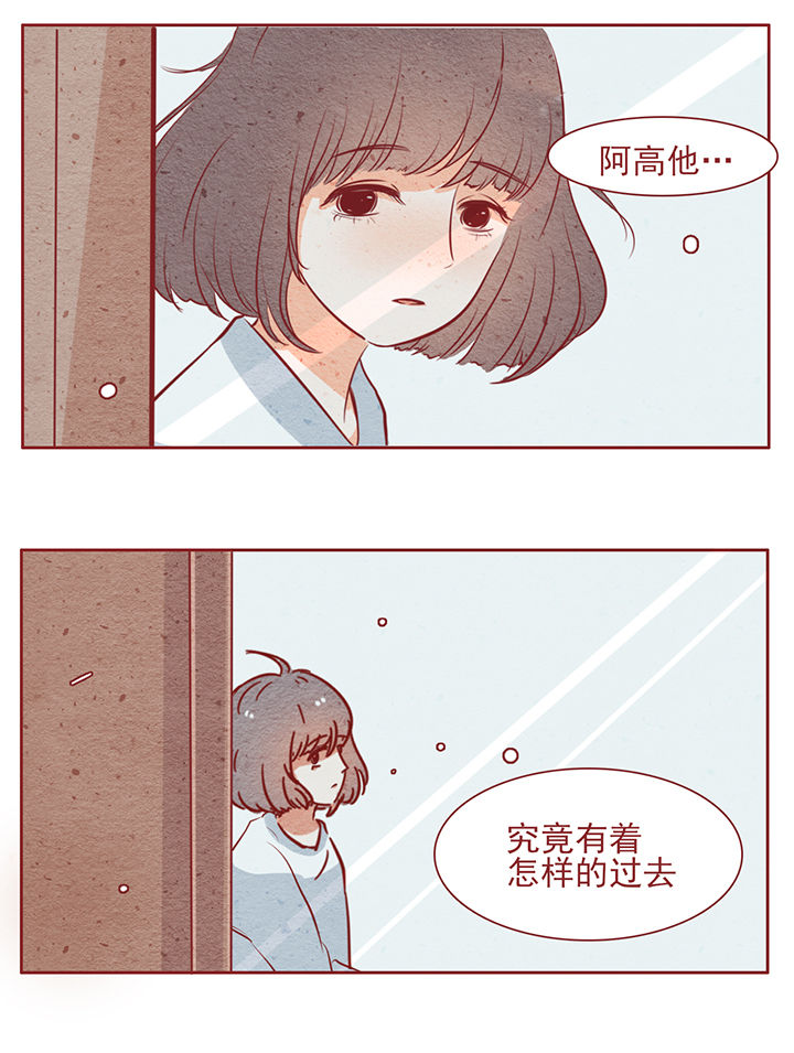《晴天港湾》第32章 第2页