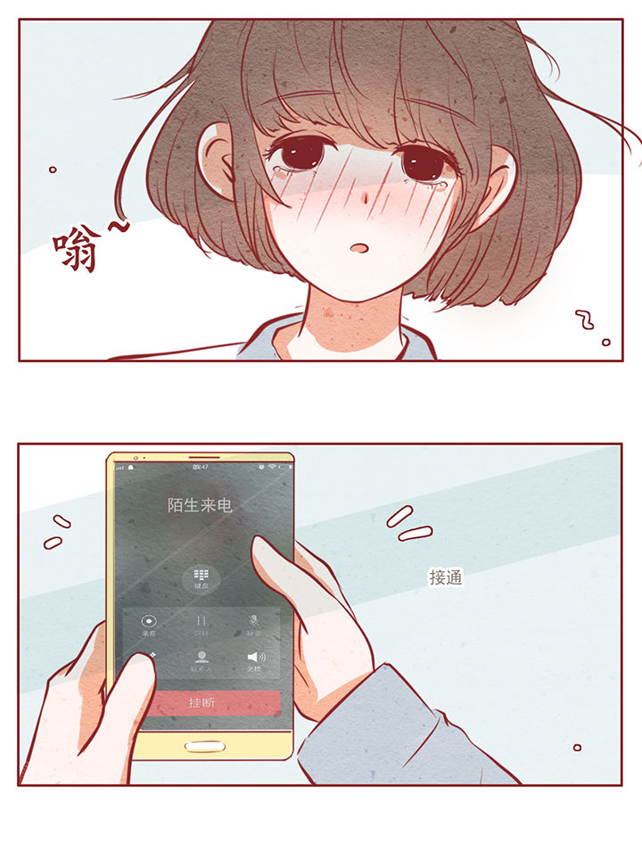 《晴天港湾》第32章 第5页