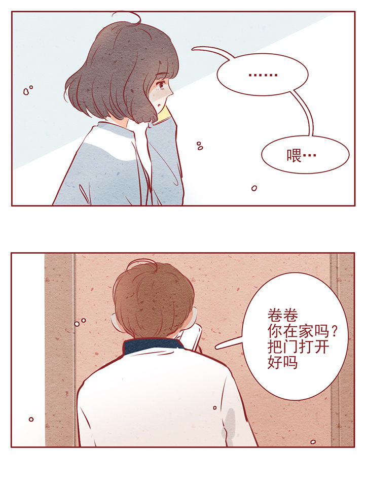 《晴天港湾》第32章 第6页