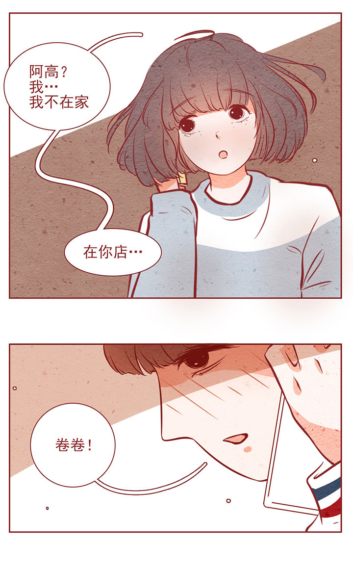 《晴天港湾》第32章 第7页