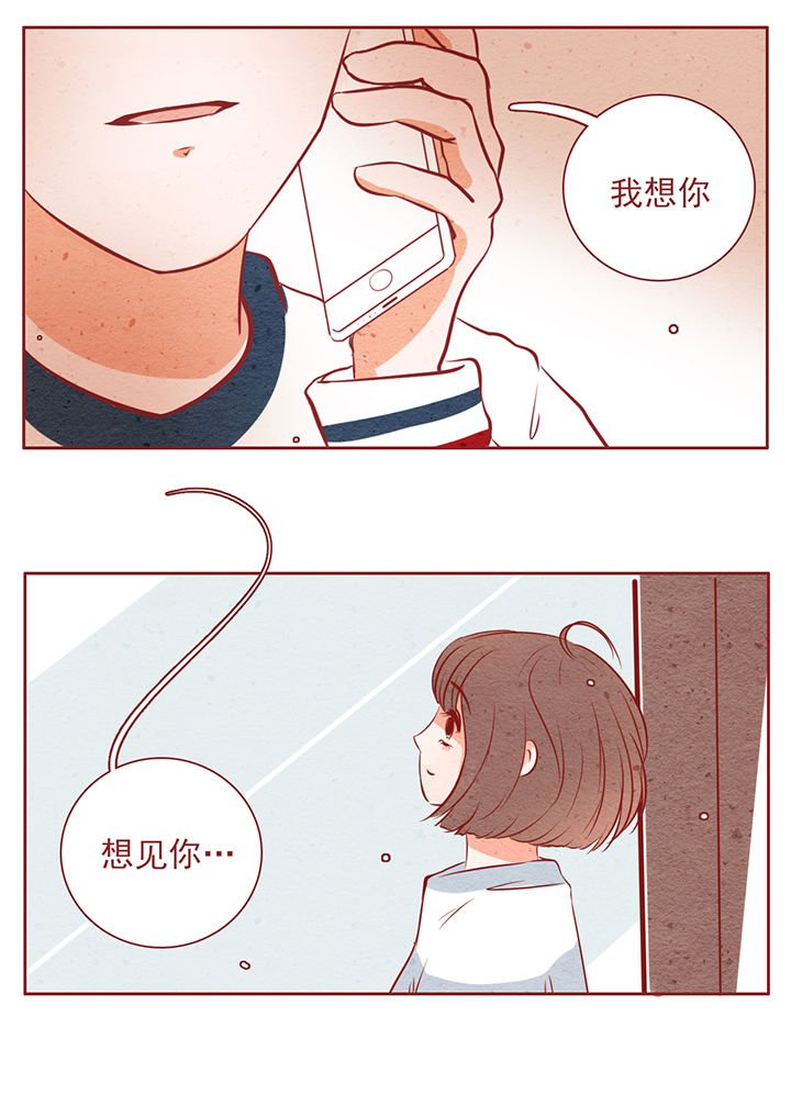 《晴天港湾》第32章 第8页